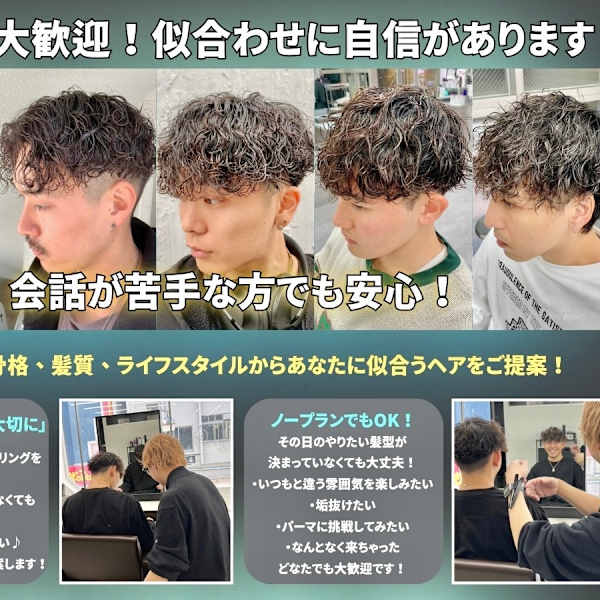 Genie -メンズカット & メンズパーマ 新百合ヶ丘
