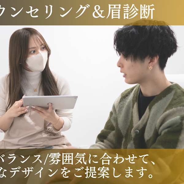 メンズ眉毛サロン ADDICT 名古屋栄店