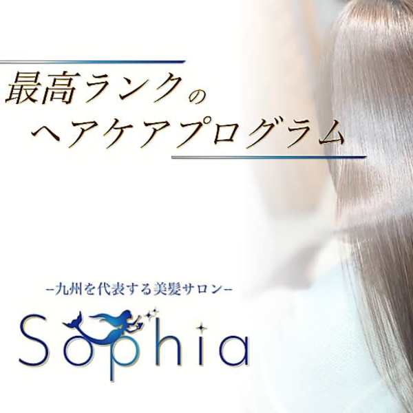 髪質改善サロン 美容室LORE 福岡天神店 ～Sophia 縮毛髪質改善～