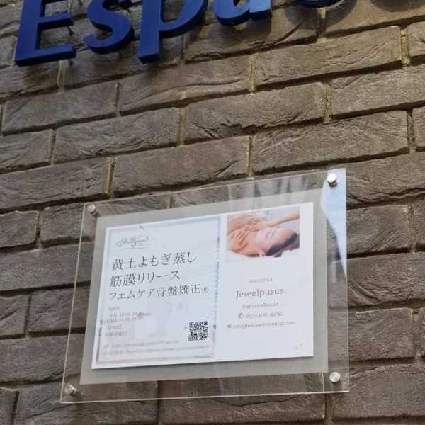 Jewelpurus. 天神店