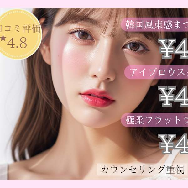 EXCELLENT eyelash 福岡店