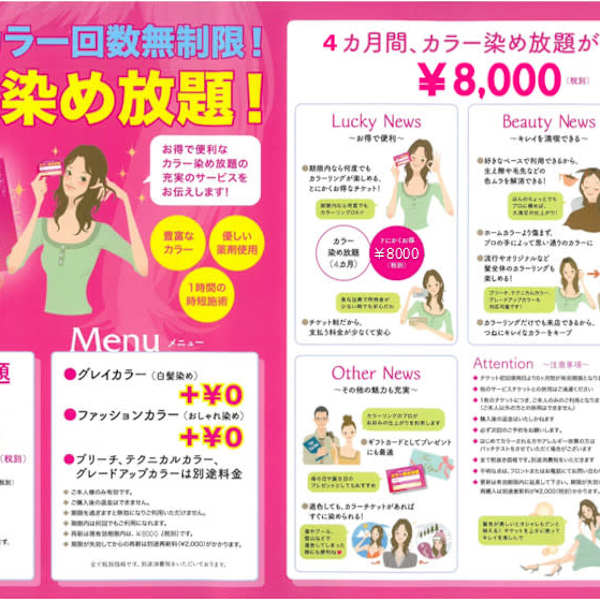 ヘアー&メイク ルナルナ 山形南店