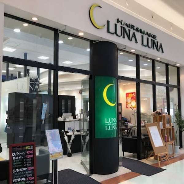 ヘアー＆メイク ルナルナ 山形南店