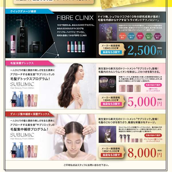 ヘアー＆メイク ルナルナ 山形南店