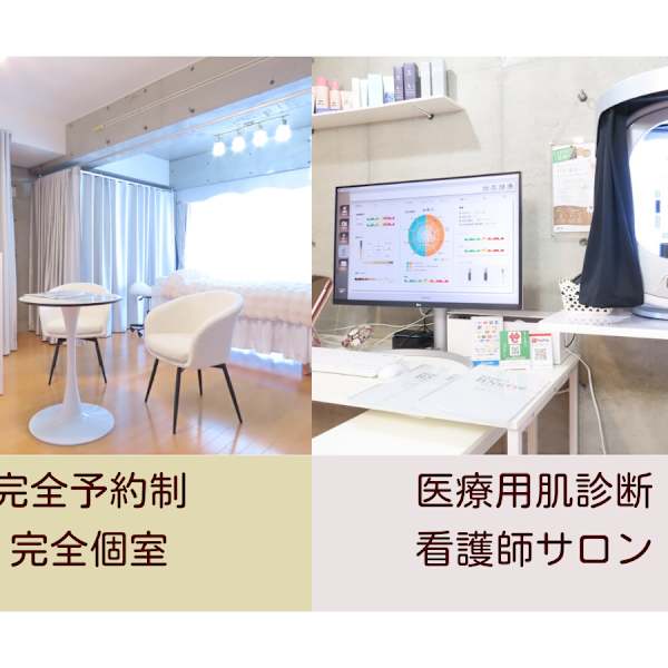 肌管理専門店BNurse用賀本店