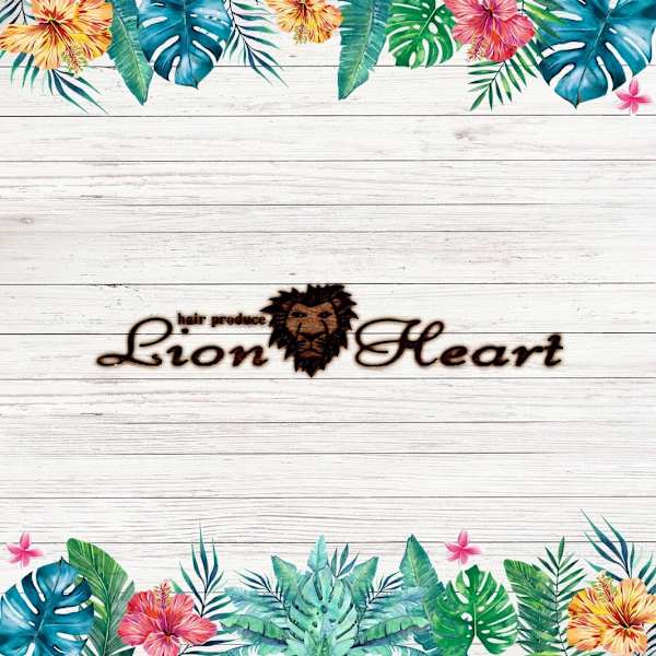 Lion Heart 長命ケ丘店【ライオン ハート】