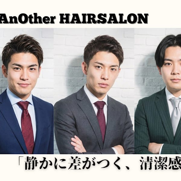 メンズ美容室 AnOther HAIRSALON 大倉山