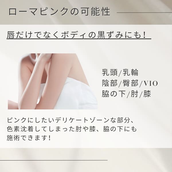 肌質改善専門店×ハーブピーリング Snow skin