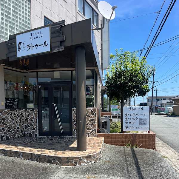 Total Beauty ラトゥール
