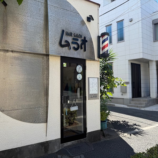 Hair Salon ムラオ
