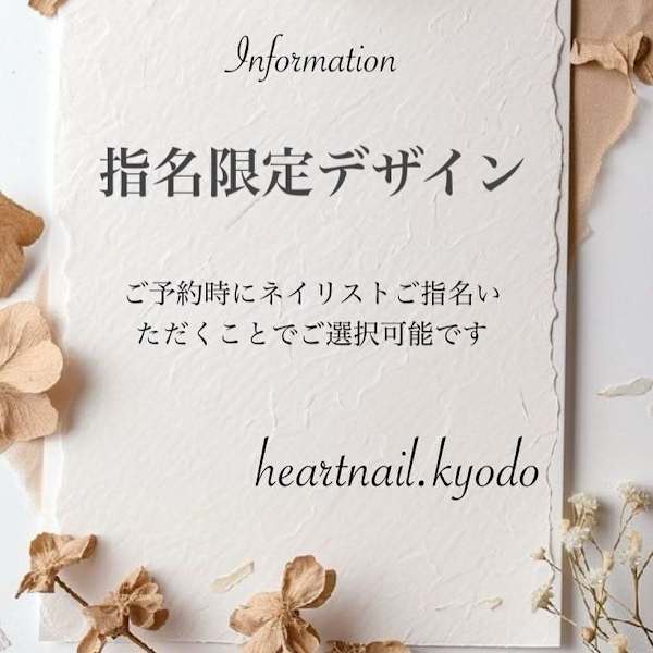 指名限定デザインのご紹介