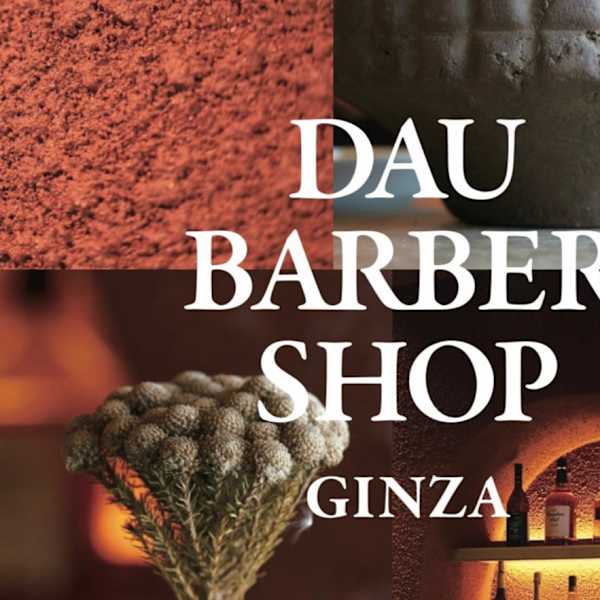 DAU BARBER SHOP 銀座