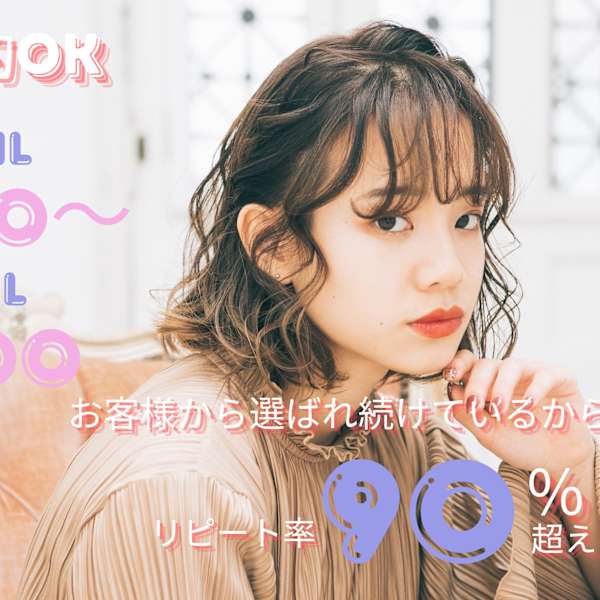 はあとねいる 平和堂高富店