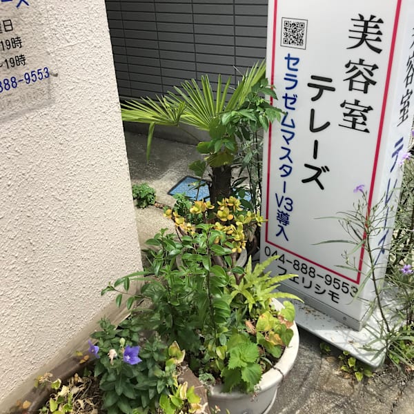 美容室 テレーズ
