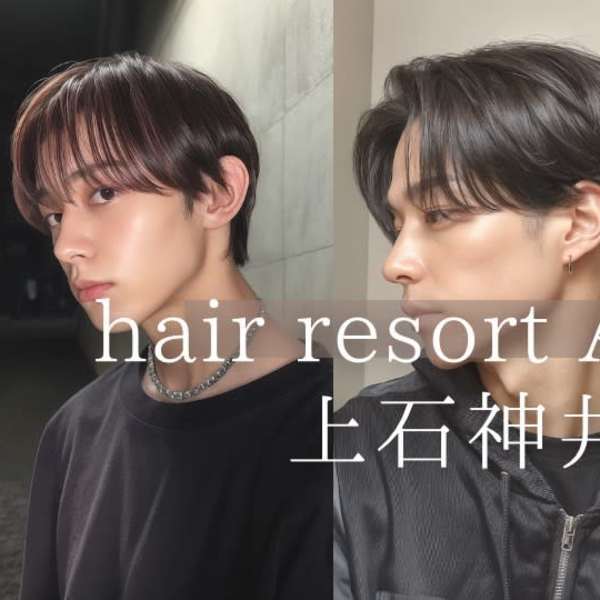 hair resort Ai MEN メンズパーマ×ハイライト 上石神井店