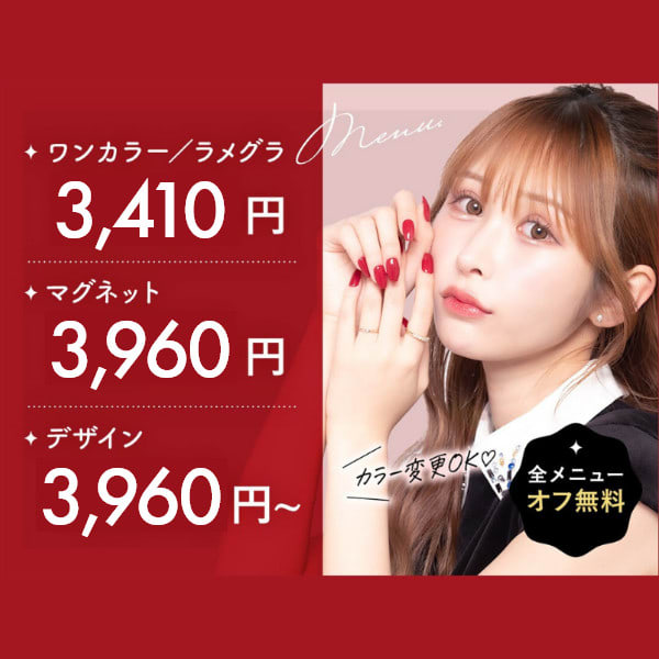 FAST NAIL 南大沢店【ファストネイル】
