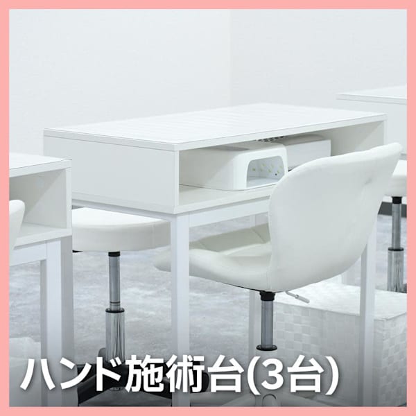 ハンド施術台（3台）