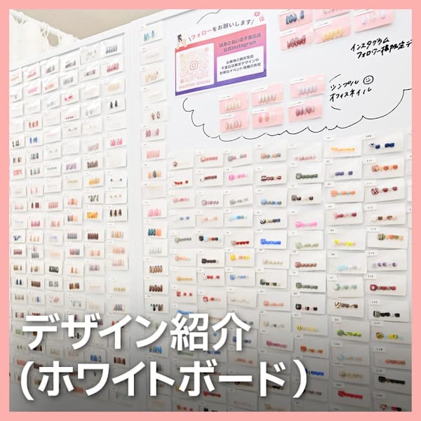 デザイン紹介（ホワイトボード）