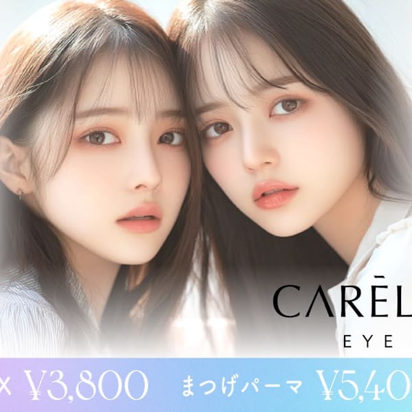 アイブロウ&まつげパーマ専門店 Carelly 浦和美園/東川口