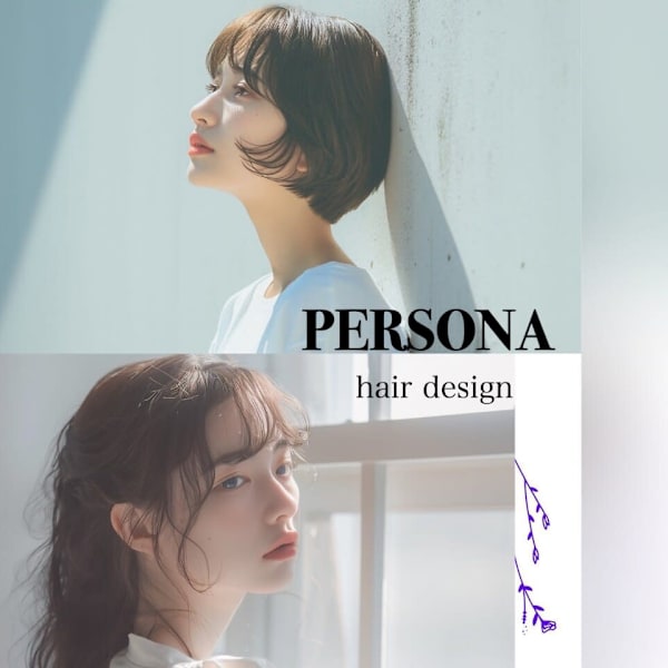 PERSONA 幟町店