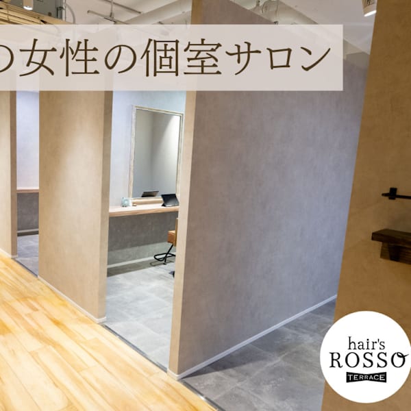 hair's ROSSO TERRACE