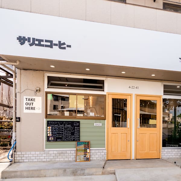 S’allier Hair salon