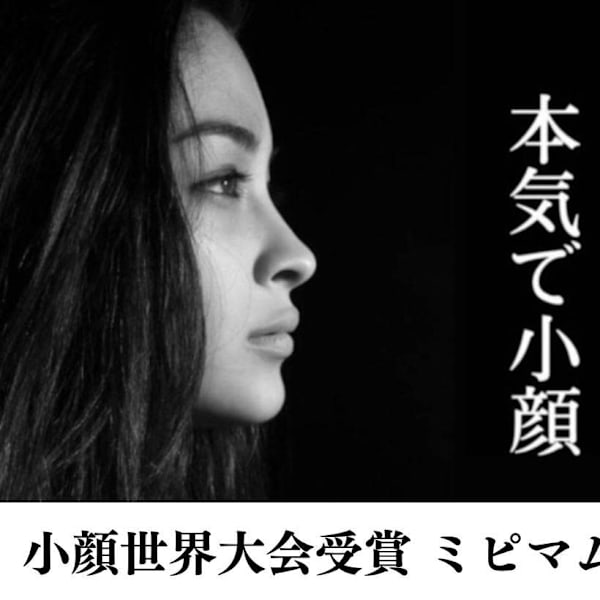 本格小顔コルギサロン Mipimam Maaru