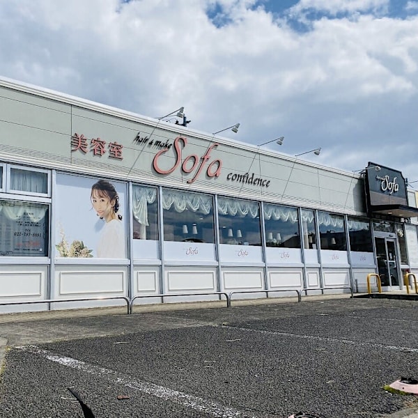 hair&make Sofa高森店【ソファー】