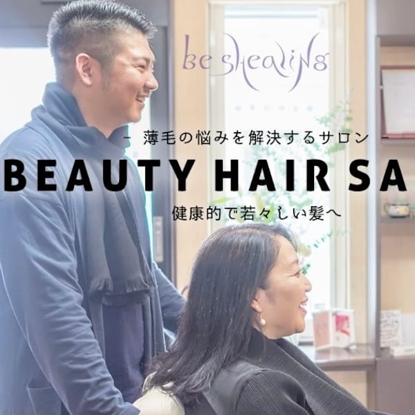 美容院 be shealing