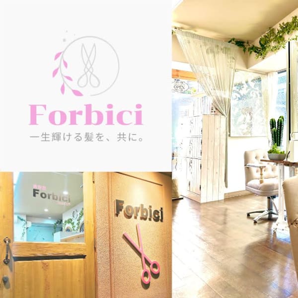 美容室フォルビッチ 三鷹店