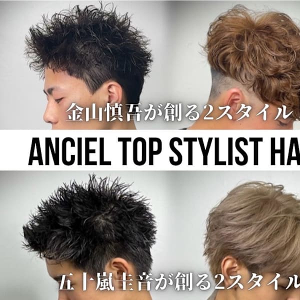 メンズサロン an-ciel【アンシェル】