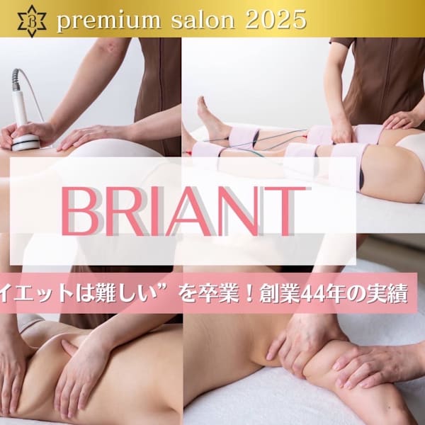 ピュアエステ ブリアント 新宿店