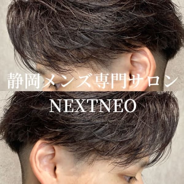 【静岡men's専門サロン】NEXT NEO
