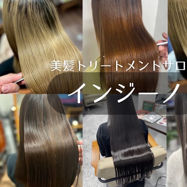 育髪サロンインジーノPlus【イクハツサロンインジーノプラス】