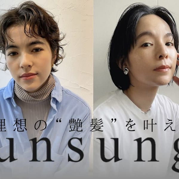 unsung【アンサン】