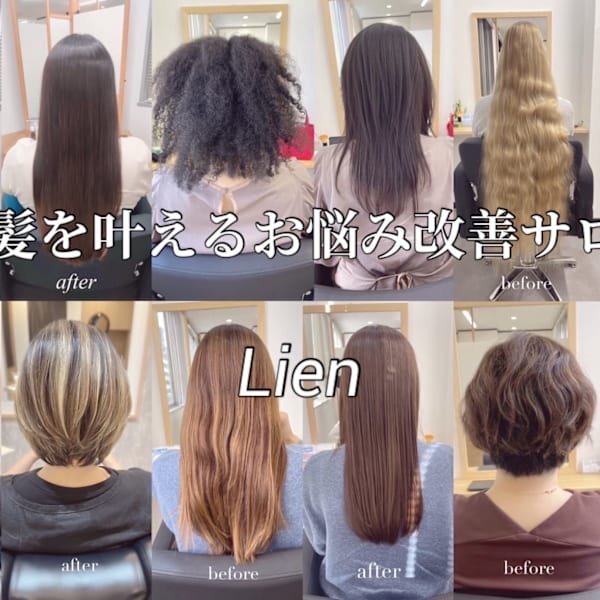 髪質改善専門店Lien【リアン】西院店