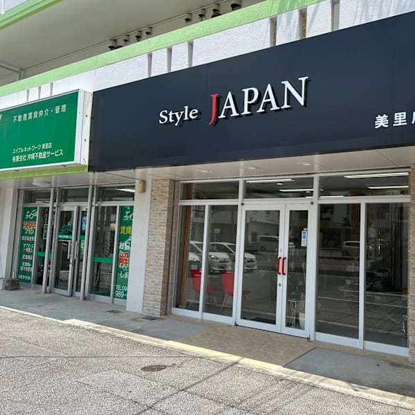 髪質改善&トリートメント style JAPAN美里店
