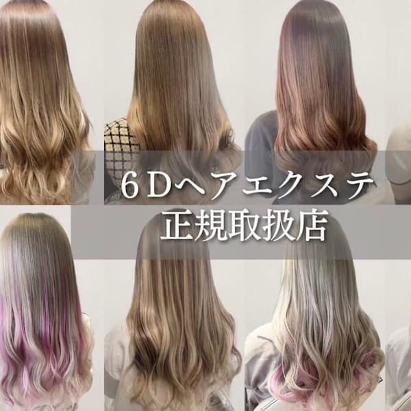 6Dエクステ J＆B