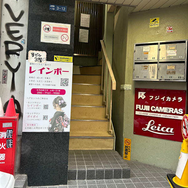 着付け レインボー