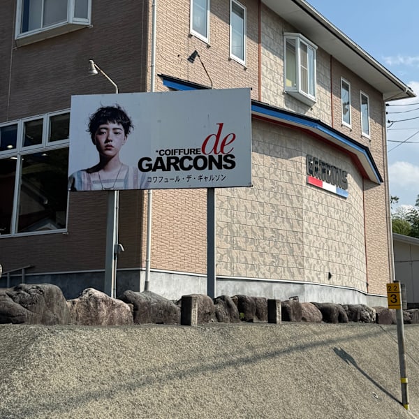 コワフュールデギャルソン