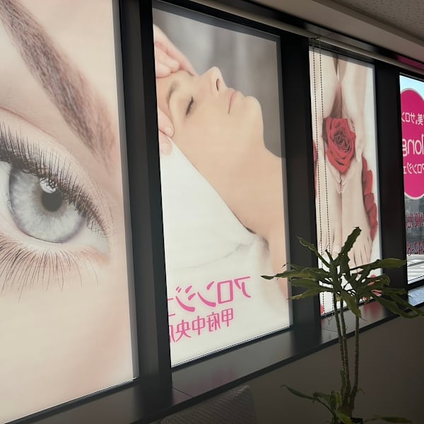 美サロン アロンジェ甲府中央店