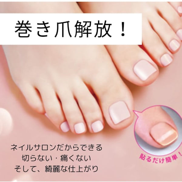 美サロン アロンジェ甲府中央店×ネイル