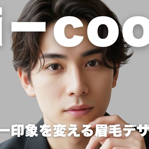 メンズ眉毛サロン i-cool 神戸三宮店【アイクール】