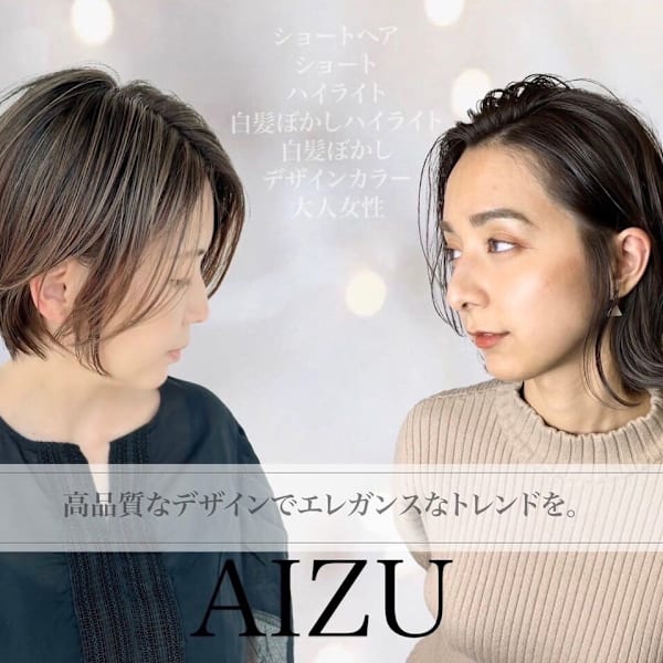 AIZU 渋沢 白髪ぼかし ハイライト 髪質改善