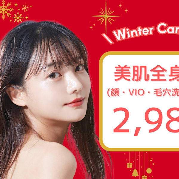 美肌脱毛&トータルビューティー パールプラス 駅家店【小顔/痩身/フェイシャル】