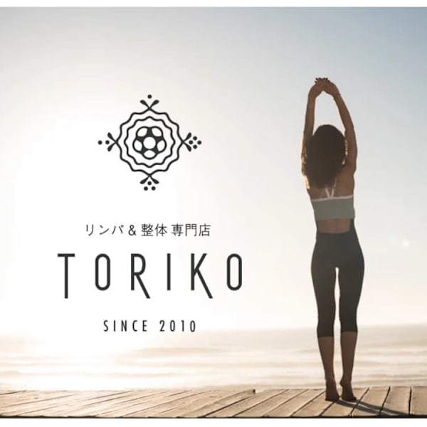 リンパ＆整体専門店 TORIKO 福井本店