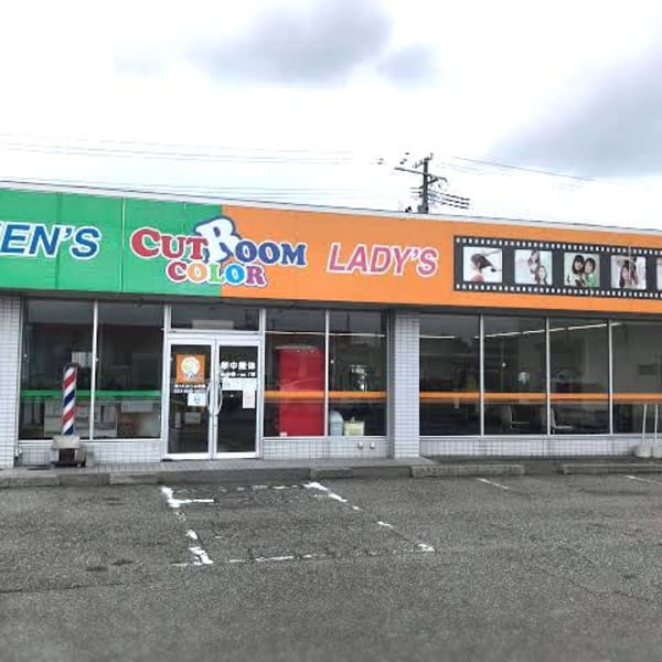カットルームカラー 酒田北新橋店