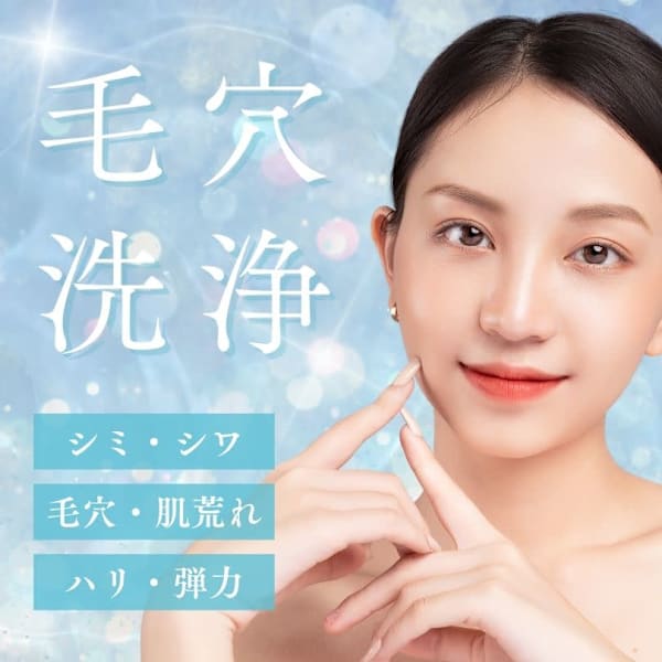 エステサロン ティプラン