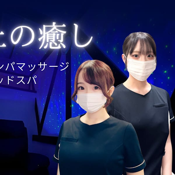 【アロマリンパマッサージ専門店】ヘッドミントアロマ栄東新町店