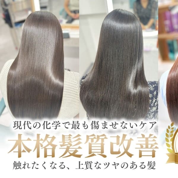 Elsa the beauty 神戸三宮 ~似合わせ&髪質改善&酸性縮毛矯正~